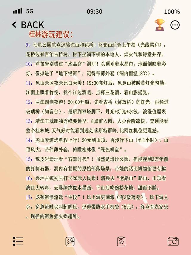 🌟桂林6次深度游攻略本地人都说绝了的避雷指南🌟