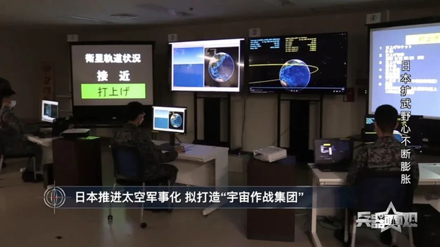 日本迈出危险一步	，密谋研发“太空航母”，准备再一次珍珠港偷袭