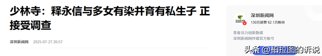 男友死缓、丈夫入狱，如今48岁又被释永信牵连，刘芳菲的人生真惨