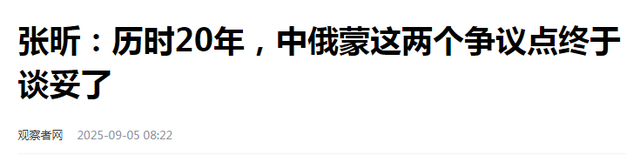 普京专机离开北京后，刚飞出中俄国境线，马上转向降落在了海参崴