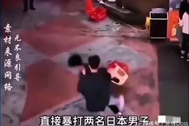 中国男子暴揍2名日本人，逼他们下跪道歉，被捕后日本网友震怒图片