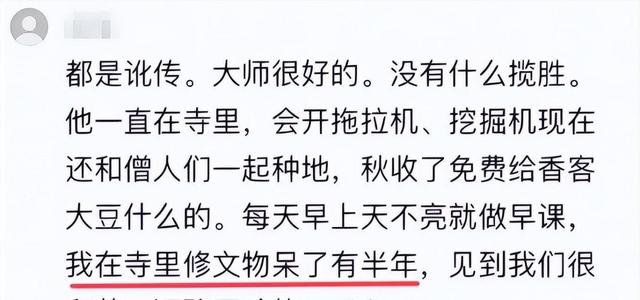 拔出萝卜带出泥！上任仅4天新主持完胜释永信，李冰冰意外被牵连