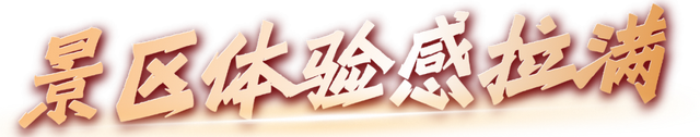 精彩活动轮番登场，渭南文旅亮点纷呈！