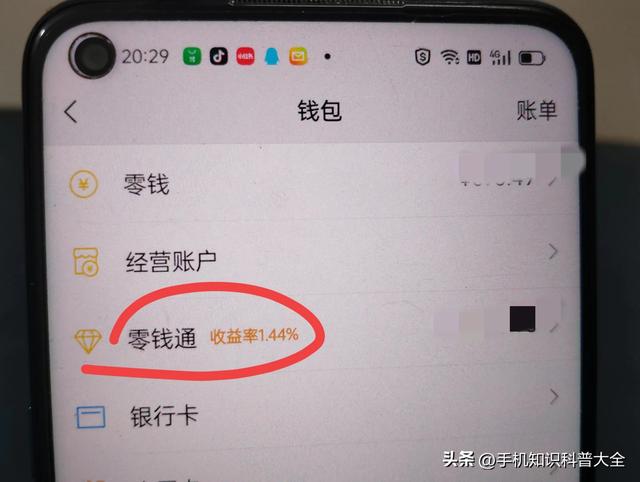 微信零钱通怎么开通，开通以后如何设置自动转入？手把手教你方法