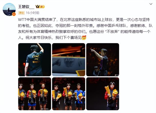 国乒诞生两位“万分”选手
