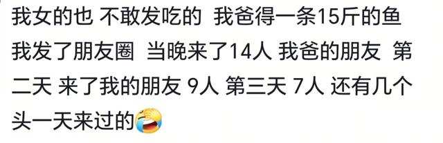 为什么男生吃饭不发朋友圈？网友：吃宵夜发了朋友圈，来了两车人