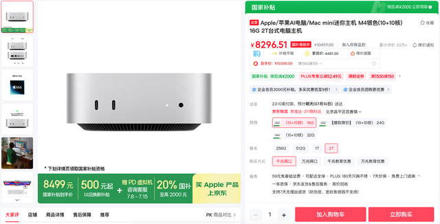 分享Mac mini扩容方案，用零刻Mate mini帮你立省数千元