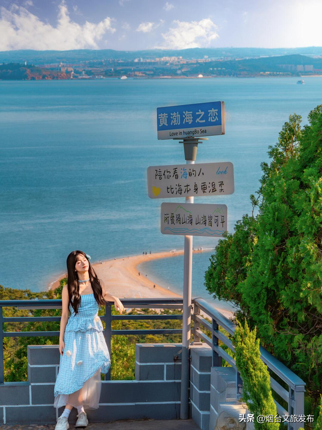 【乐游烟台】为了这些绝美照片，专门来了趟烟台！