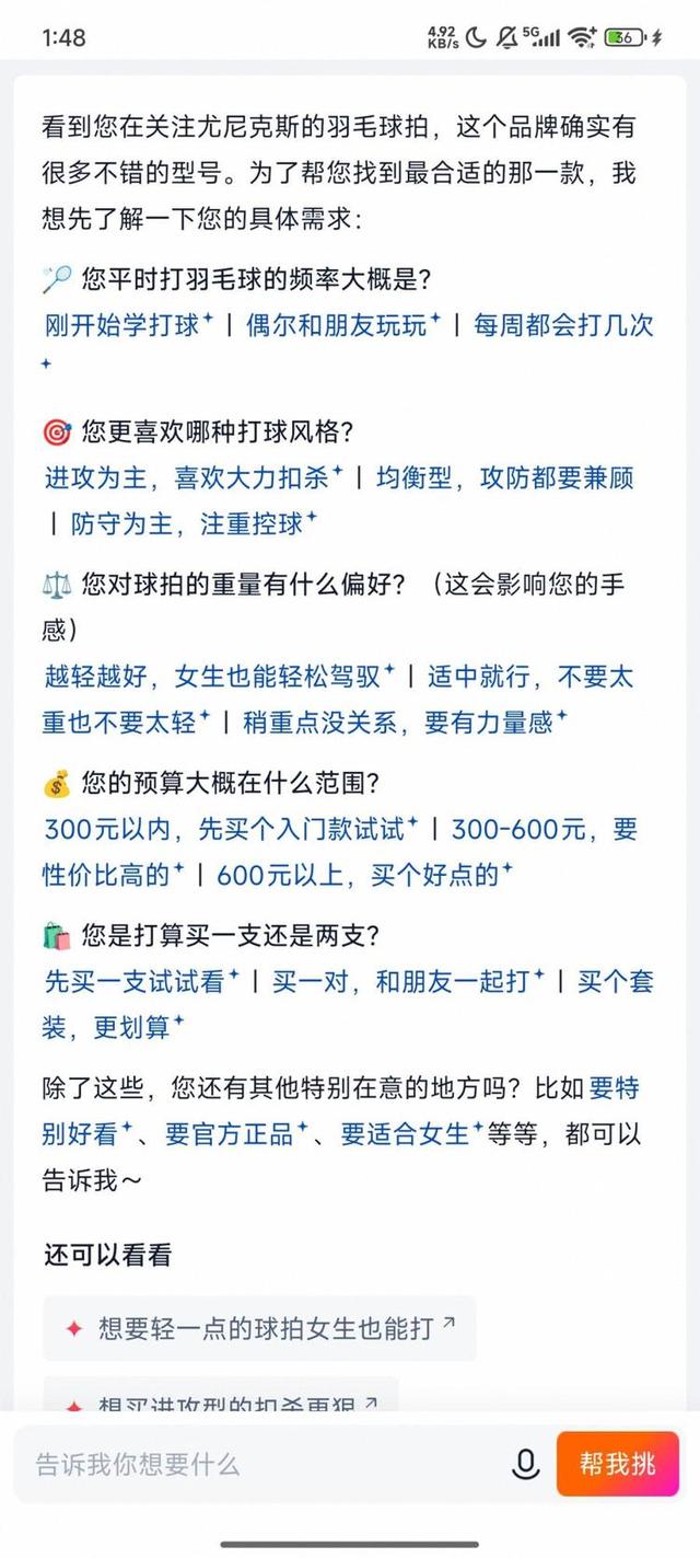淘宝用AI给电商搜索趟了条新路