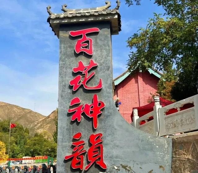 【白银文旅】四龙剪金山邀您共赏秋色