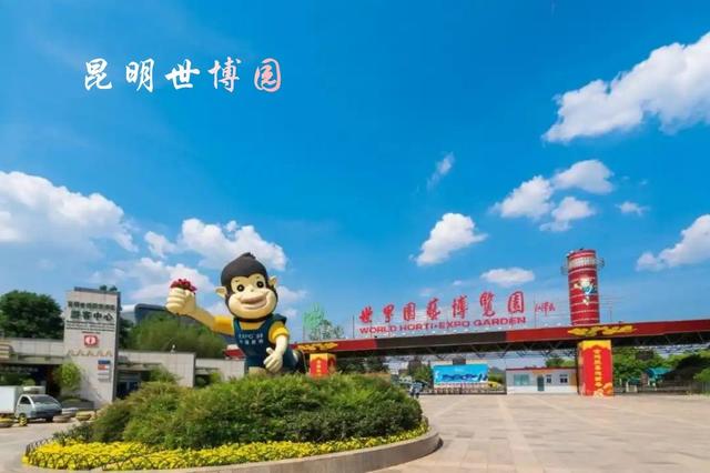 昆 明 云南省省会