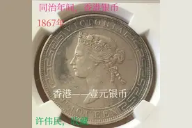 《香港旧币——收藏》中国惠安螺城人，许伟民，撰文图片