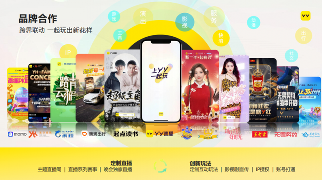YY直播深耕短剧赛道：《权谋之帝王心术 2》携AIGC技术强势回归