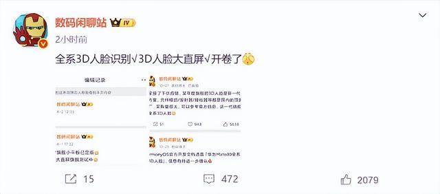 华为Mate 80标准版关键配置揭晓：看齐Pro
