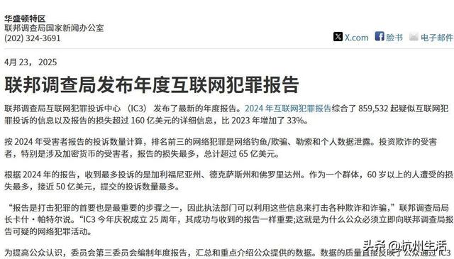 东南亚电诈工厂横行全球，澳美成重灾区，AI伪装骗术升级