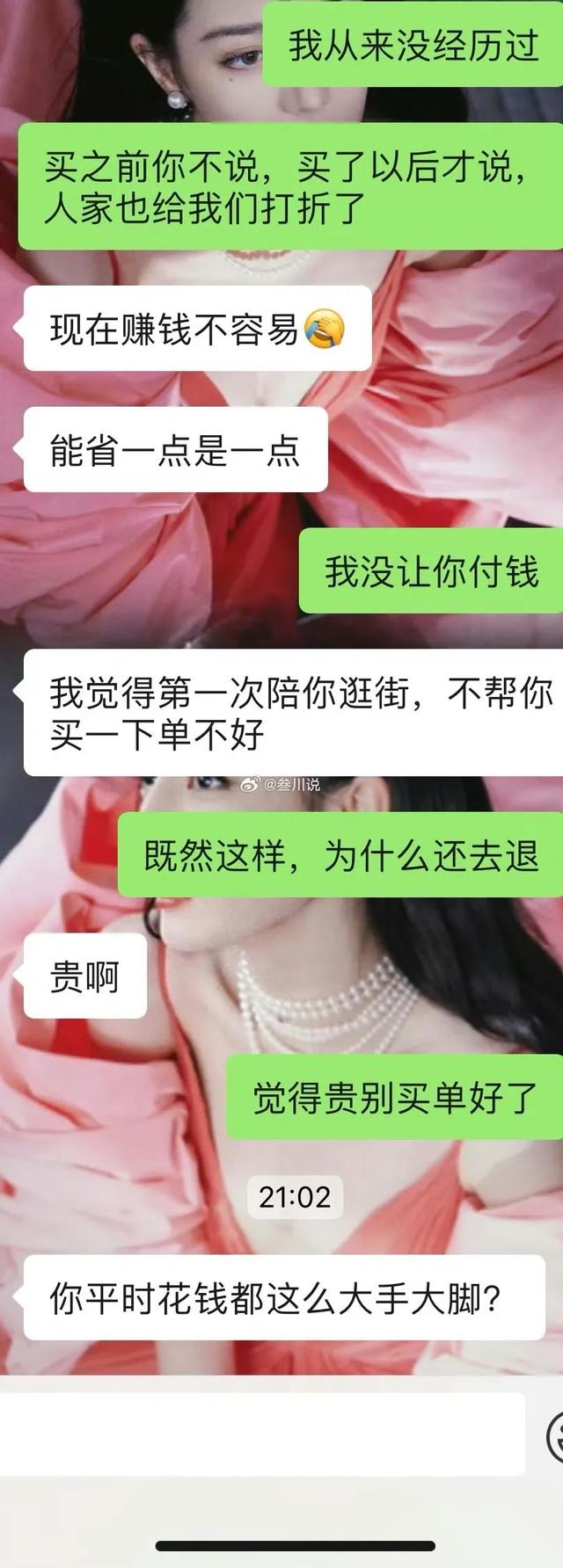 相亲对象陪我逛街买了件衣服，他发现网上更便宜，擅自吵架退款…