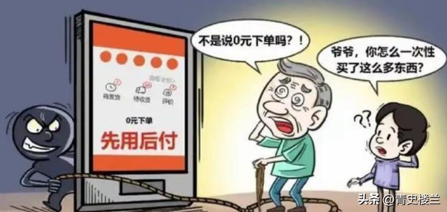 央视曝“先用后付”黑套路，赶紧看自己关闭了没有，小心欠下债款