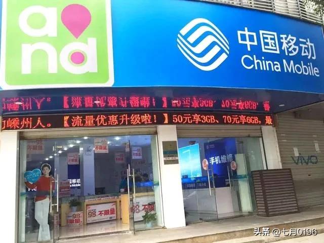 移动也好， 电信也罢，请善待自己的每一位老用户，不要逼他们携号