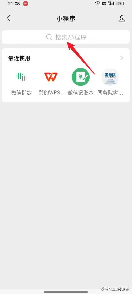 微信微店入口在哪里
