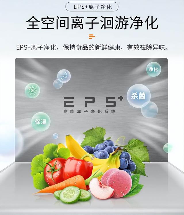 澳柯玛高端四季鲜储冰箱亮相2025电博会