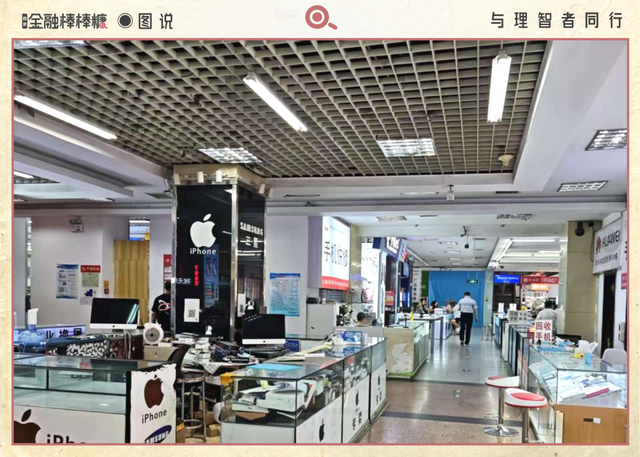 赛格电脑城：全国缩影与趋势研究