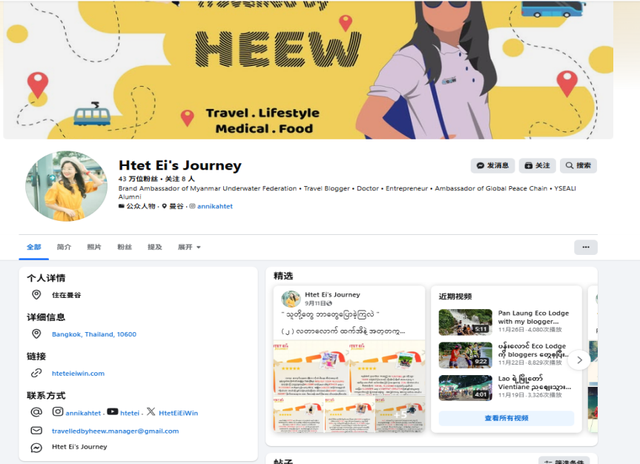 【外眼看云南】缅甸“胞波”博主探访怒江，共赴傈僳阔时节之约