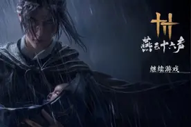 怪不得染上燕瘾，《燕云十六声》让人细思极乐的地方还挺多图片
