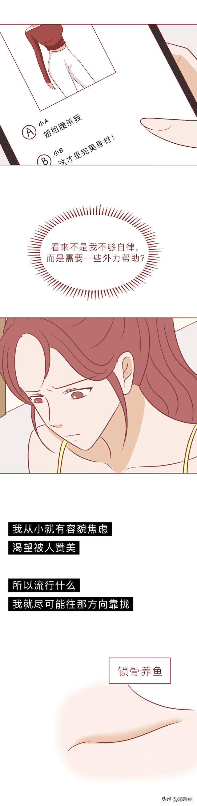 这些女性“刑具”，受到不少女孩追捧！