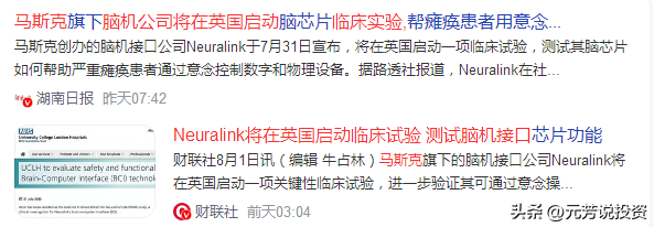 脑机接口中美同时突破 10家核心龙头已底部启动！或涨超200%