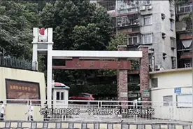 改革开放第一个商品房小区42年了如今怎样，70年产权是不是谎言图片