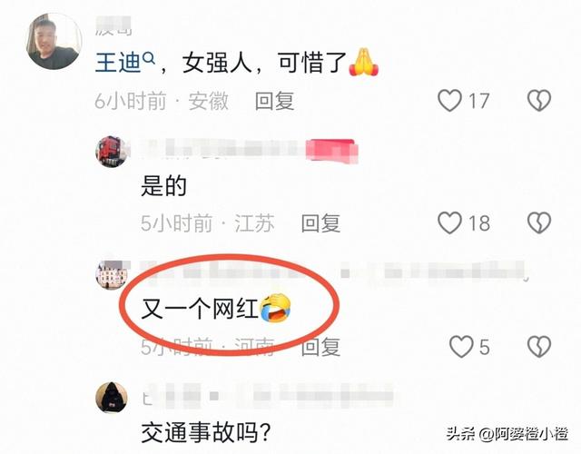 安徽美女司机去世，长的非常漂亮，疑内情曝光，网友:脾气太暴了