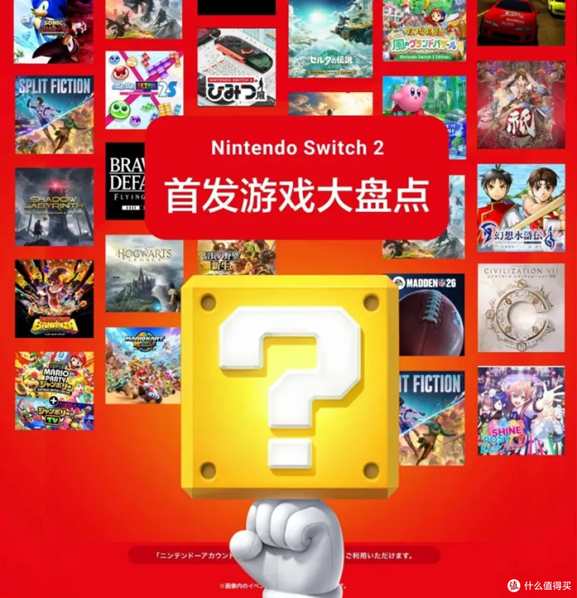 3200元的Switch2值得买吗？我想这些事你应该需要知道