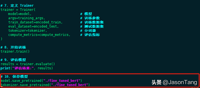 一文讲清怎么利用Python微调预训练AI人工智能模型