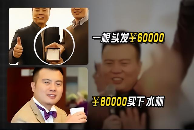 头发卖6万、水杯8万! "成功学大师"靠假人设装神弄鬼, 7年卷走 3.8亿