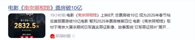 反华势力出现？北京男子跪舔日本，诋毁《南京照相馆》，央媒怒批