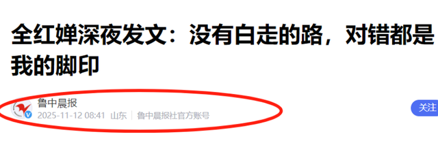 豪宅风波再次升级！全红婵夺冠仅10天，恶心的事发生了，全爸苦笑