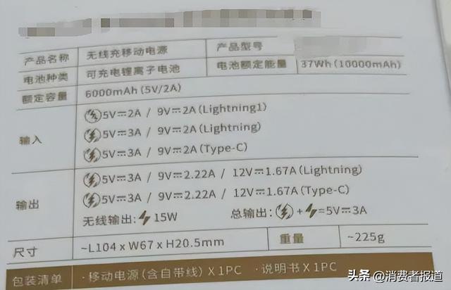 5款磁吸充电宝测评①：套手机壳不影响充电速度，有续航焦虑的要留意这个数值