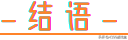 指尖回味童年经典，页游移植手游盘点！