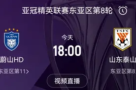 突发：山东队退出2024/25赛季亚冠精英联赛，亚足联已确认图片