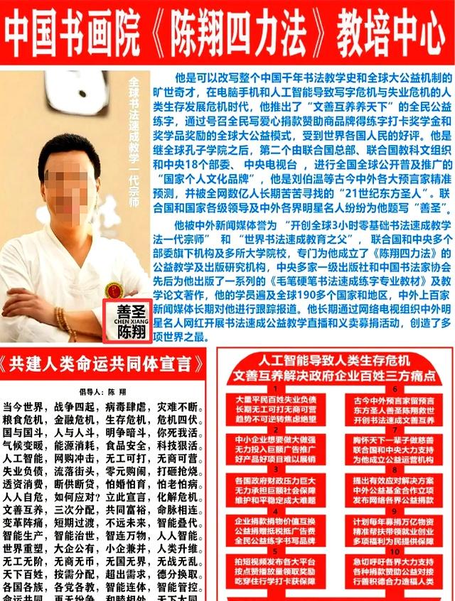 书。法“神童”遇到江湖“大师”：李明同学在“中国书画院”的