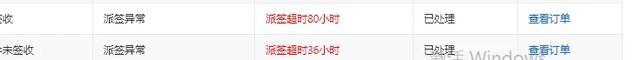 拼多多开店憋屈：西藏催货30条，客服被崔大哥逼疯！