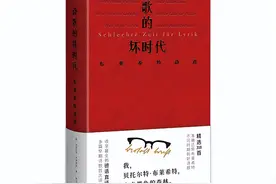 德国戏剧家布莱希特最全诗歌中文版出版图片