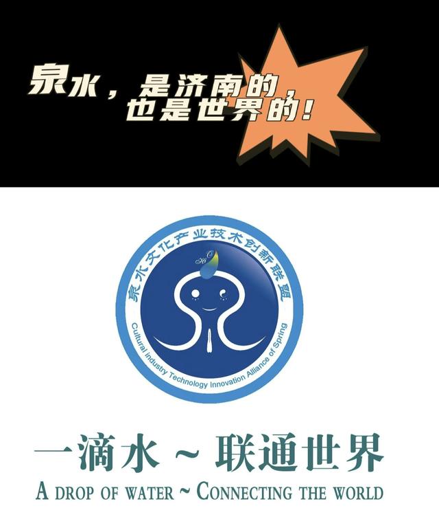 “观澜”Ⅰ特色纪念戳助力2025第十三届济南国际泉水节圆满闭幕