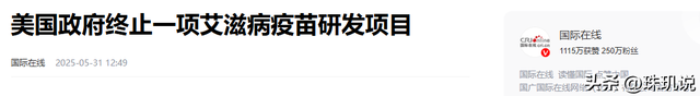 2023中美俄艾滋病人数对比：俄119万，美国120万，中国最是意外？