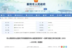 即将启动！襄阳建设智慧停车“一张网”！图片