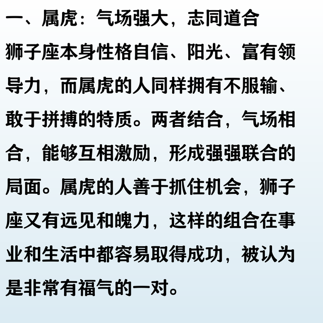 狮子座很有福气的四个属相？
