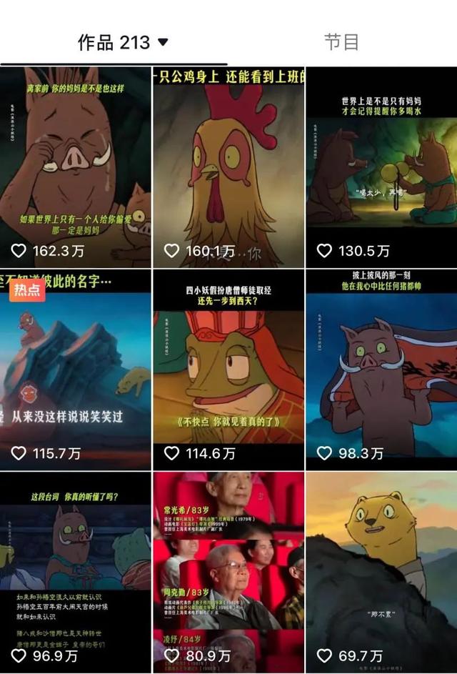 周边卖断货 浪浪山是如何赢的