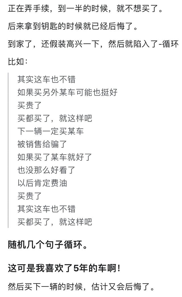 买人生第一辆车多久开始后悔？评论区万千共鸣，原来大家都这样想