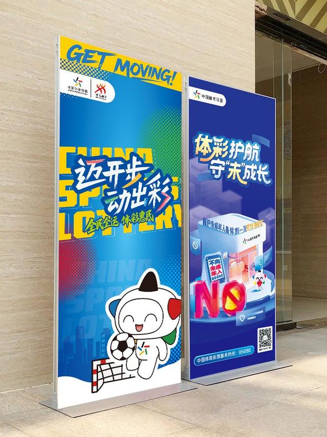 进商圈入社区 北京体彩2025年“体彩百姓身边主题活动”即将开启
