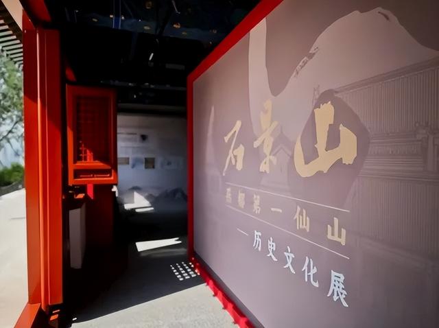 精彩服贸会，乐享石景山｜解锁石景山（本山）新玩法